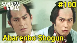 Full movie | The Yoshimune Chronicle: Abarenbo Shogun  #100 | samurai action drama