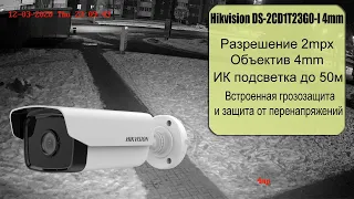 Hikvision DS-2CD1T23G0-I 4mm (2MP уличная IP видеокамера) Ночь