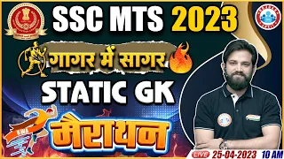SSC MTS 2023, MTS Static GK, Static GK गागर में सागर, MTS Exam 2023, Static GK Marathon Naveen Sir