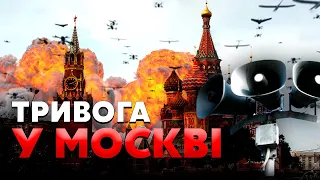 ⚡Прямо зараз! У НЕБІ РФ засікли РІЙ ДРОНІВ – в МОСКВІ термінова ЕВАКУАЦІЯ. У Криму серія ВИБУХІВ