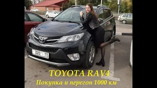 Автоподбор TOYOTA RAV4 2015 перегон 1000 км | Автоподбор Ульяновск