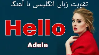 آهنگ انگلیسی با ترجمه / آهنگ انگلیسی با زیرنویس / English song with subtitles