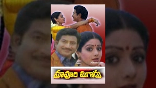 Maa Voori Magadu Full Telugu Movie - Krishna, Sridevi