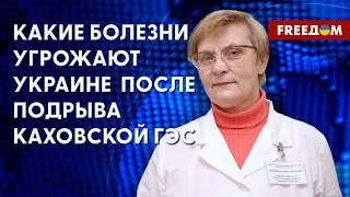 ⚡️ ПОСЛЕДСТВИЯ теракта РФ на Каховской ГЭС. Качество ВОДЫ в регионе. Оценка эпидемиолога