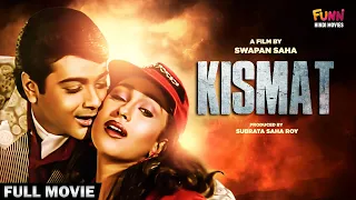 Kismat | Hindi Dubbed Full Movie | Prosenjit | Rituparna | Abhishek | Soumitra | Funn Hindi Movies