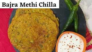 Bajra Methi Chilla Recipe | bajra cheela recipe | healthy breakfast recipe | gluten free