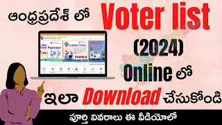 Voter List 2024 Download in Andhra Pradesh || Download the Complete Electoral Roll in PDF in Telugu