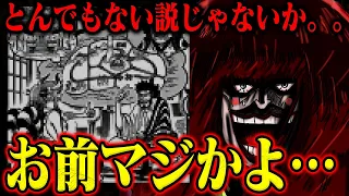 東京のイベントで凄い発見を聞いてしまった件が頭から離れない【扉絵の錦えもんが…】