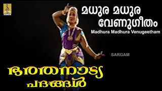 Madhura madhura Venugeetham - Bharathanatya Padangal by Kalamandalam Divya