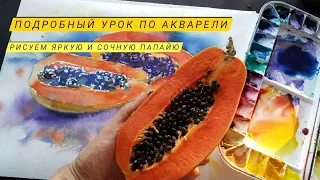 Экзотический скетчинг. Яркая и сочная акварель.