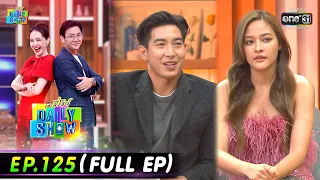 Daily Show  EP.125 (FULL EP) Narada,Berries n’Blossoms,ร้านน้ำใจ,โตโน่,ปุ๊กลุก,ดร.วิชุดา | 8 ส.ค. 65