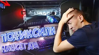 WARFACE.УБРАЛИ ЧИТ за 66000 РУБЛЕЙ! - АДМИНЫ, КАК ТАК!?