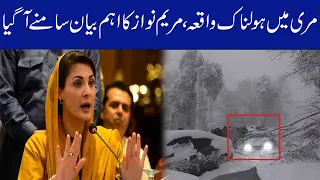 Maryam Nawaz First Statement After Murree Happening