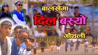BALAKHAIMA DIL BASYO GAUTHALI-FEMALE VERSION ||COVER_VIDEO|| All Style Dance And Fitness Studio