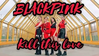 [ K-POP PUBLIC CHALLENGE ] BLACKPINK - Kill this love cover by Kplus