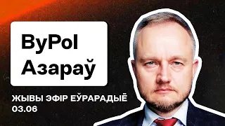 ⚠️ Азаров из BYPOL: План Перамога написан, новые подробности операций, Макар и Кулаженко, лукашисты