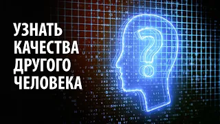 Как провести собеседование: какие вопросы раскрывают качества человека?