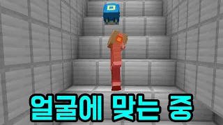 저 녀석이 만든 거야(마인크래프트 : 인성맵 특별편)