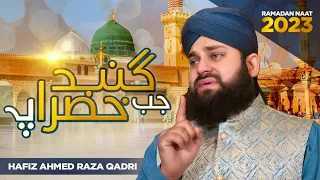 New Ramzan Naat 2023 ll Hafiz Ahmed Raza Qadri ll Jab Gumbad e Khazra Pe Wo Pehli Nazar Gai