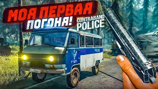 ОБЫСК НА ГРАНИЦЕ! ИЩЕМ КОНТРАБАНДУ! МОЯ ПЕРВАЯ ПОГОНЯ! (ПРОХОЖДЕНИЕ CONTRABAND POLICE #2)