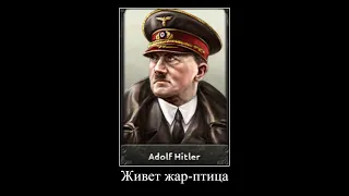 Маленький Рейх [HOI4 мем]