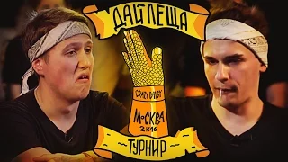 ДАЙ ЛЕЩА 3 сезон: РУСЛАН CMH VS ЮЛИК (отборочный баттл)