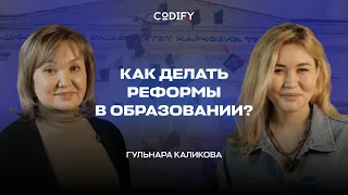 Зачем нужны реформы в образовании? Гарвард, юриспруденция, образование детей, экономика Кыргызстана.