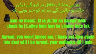 Aah Ko Chahiye Ek umr Asar Hote Tak Ghazal By Mirza Ghalib آہ کو چاہیے اک عمر اثر ہوتے تک