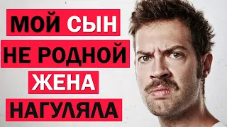 Жена беременна от другого! Делаю тест ДНК. Измена жены - любовные истории из жизни!