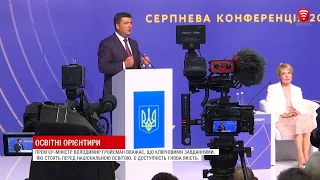 Телеканал ВІТА: НОВИНИ Вінниці за вівторок 21 серпня 2018 року