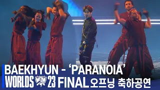 [LIVE] 백현(Baek Hyun) Heartsteel - 'PARANOIA' | LoL 월드 챔피언십(Worlds23) 결승 오프닝 세레모니 [현장직캠]