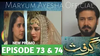 Grift Episode 73 & 74 Promo - #saniashamshad #mominaiqbal - Maryum Ayesha Official Review