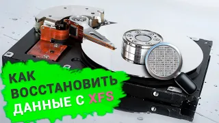 Топ программ для восстановления данных с XFS диска. Как восстановить данные с файловой системы XFS