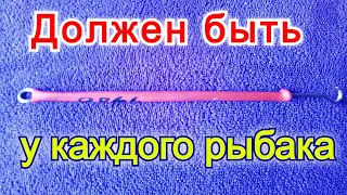 Посмотрите, какой отличный инструмент сделал рыбак! Этот инструмент должен быть у каждого рыболова!