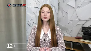 КСТАТИ ТВ НОВОСТИ Иваново Ивановской области 08 08 2023