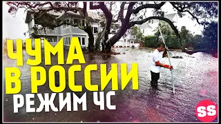 Наводнение в Китае, Потоп в Москве и Ураган Ханна! Климат меняется. Катаклизмы за неделю 2020