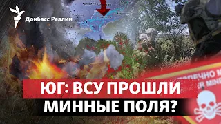 ВСУ уже между первой и второй линиями обороны РФ, Умеров вместо Резникова | Радио Донбасс.Реалии