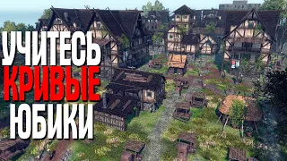 💩 The Settlers 💩 УЧИТЕСЬ КАК НУЖНО ДЕЛАТЬ ИГРУ КРИВОРУКИЕ 👍 Life is Feudal: Forest Village 👍