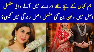 Actress Mashal Bridal Getup | Hum Kahan Ke Sachy Thy Episode 10 - Hum Kahan Ke Sachy Thy Episode 11