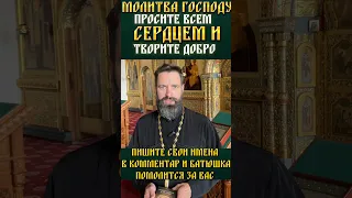 ПОБЕДИТЬ ад в душе и все беды поможет эта #Молитва_Иисусу