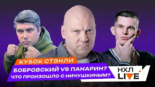 Конец карьеры Ничушкина? Панарин в финале, Задоров сносит Макдэвида, Цыплаков в Айлендерс | Лёд