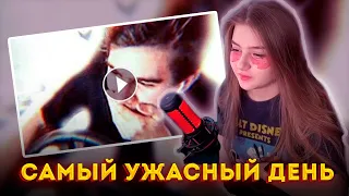 ГАЕЧКА СМОТРИТ : САМЫЙ УЖАСНЫЙ ДЕНЬ БРАТИШКИНА // gaechkatm