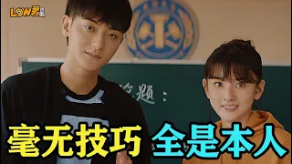 【low君】low君带你刷新剧之《才不要和老板谈恋爱》：八百只鸭子谈恋爱！！！ ｜黄子韬、宋祖儿主演