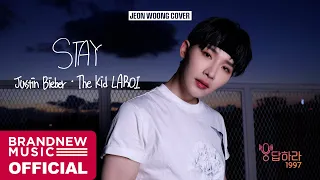 웅답하라 1997 - EP.10 The Kid LAROI, Justin Bieber 'STAY' | Cover by 전웅