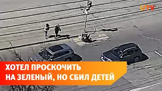 В Уфе автомобиль сбил детей на пешеходном переходе. Водитель хотел проскочить на «зеленый»