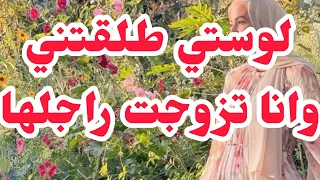 لوستي طلقتني وانا تزوجت راجلها❤️تصاور هوما سبابي❌ وريتلها وجه انتڨامي وخليتها تنتف شعرها