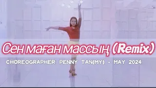 Сен маған массың (Remix) - Line Dance