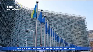 Українські експерти про допомогу ЄС для України