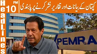 PEMRA bans airing of Imran Khan's speeches | News Headlines | 10 PM | 05 Mar 2023 | GNN