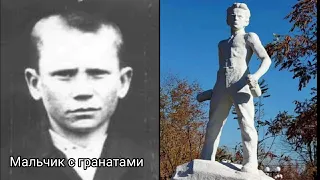 Фашисты Остолбенели, Из окопа поднялся Пионер, Мальчик С Гранатами.